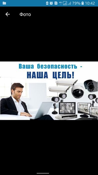 Камера, орнату, сату, установка