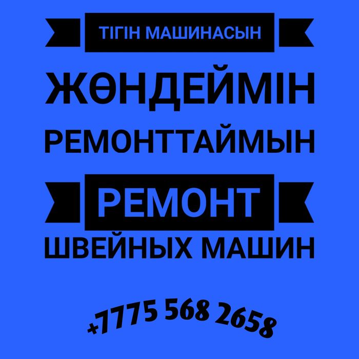 Хабарласыңыздар қажет болса