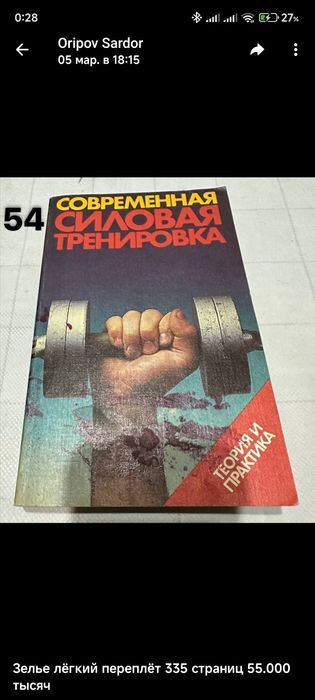 Боевые искусства книги