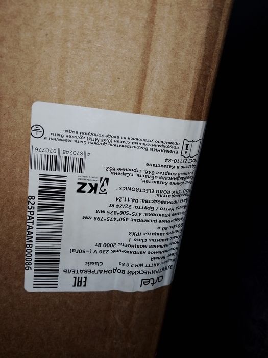 Продам титан 80л