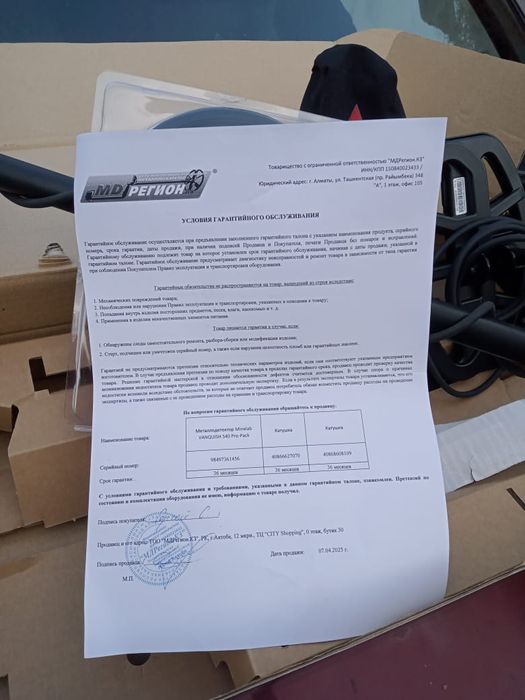 Металоискатель Вангиш