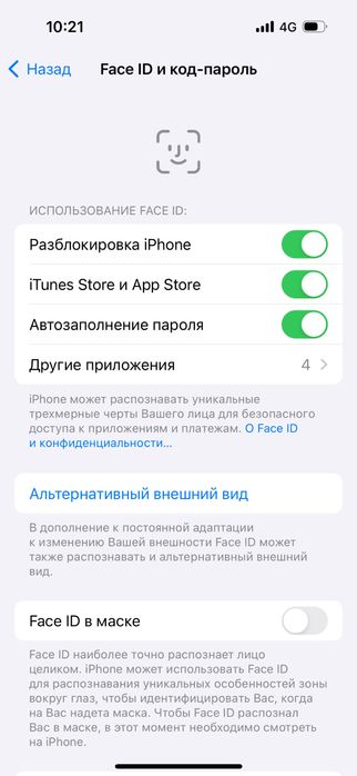 Обмен айф 14 про