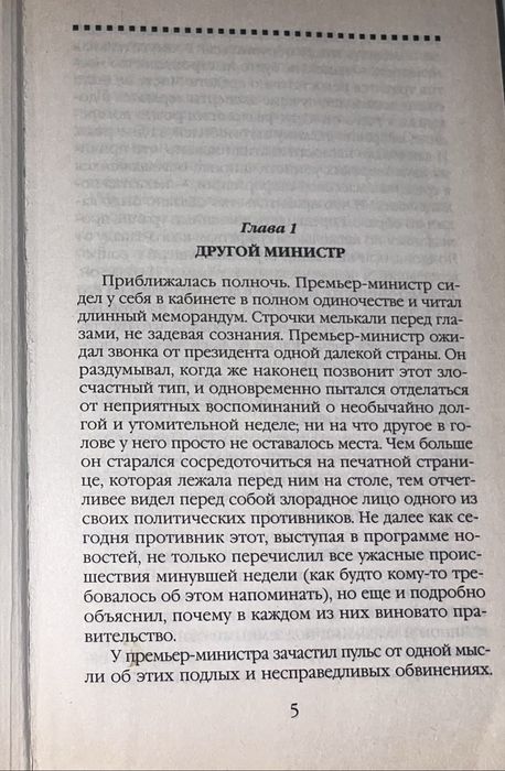 Гарри Поттер (РОСМЭН) две части!