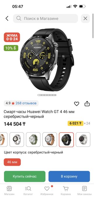 Huawei watch GT 4 46 mm