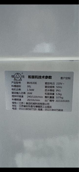 Mishalka 12 kg 220w мишалка 12 кг 220В