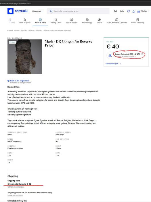 племенно изкуство от Конго маска лега