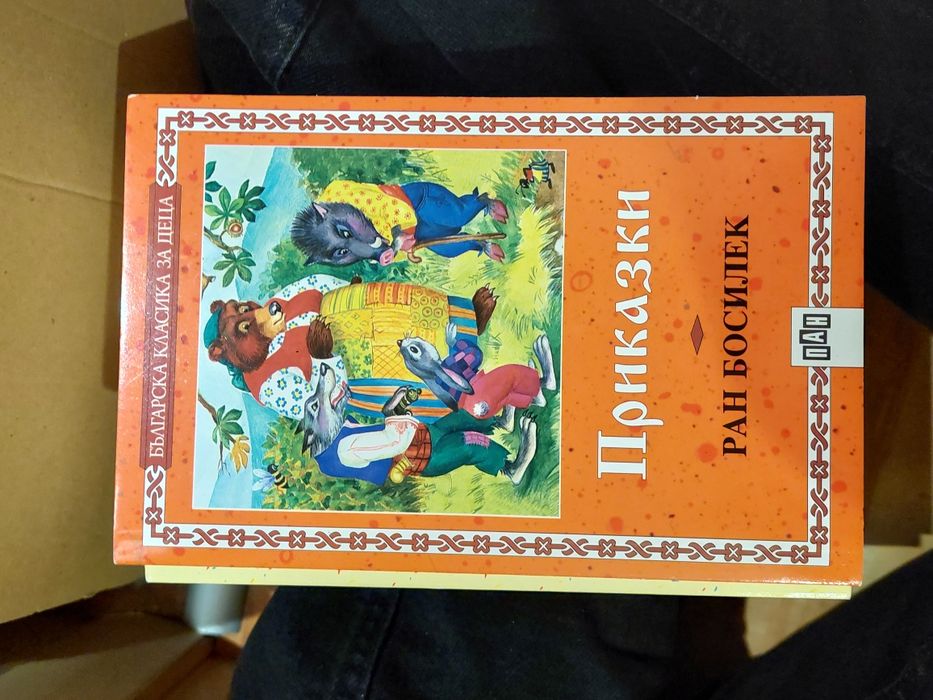 Книги за ученици