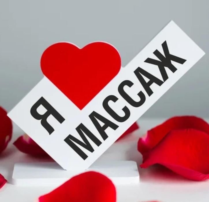Авторский Массаж Пилинг