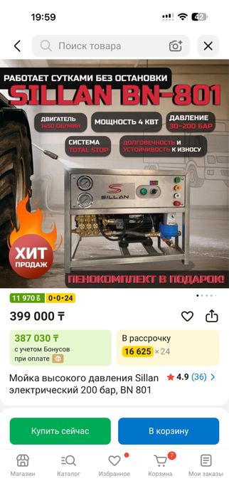 Трансбой АВД Sillan Автомойка Мойка Электрическая