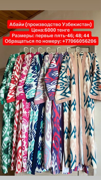 Абайя в национальном стиле