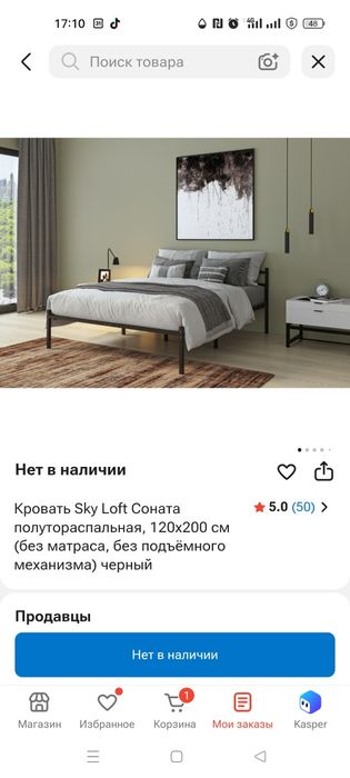 Кровать металлическая 120/200