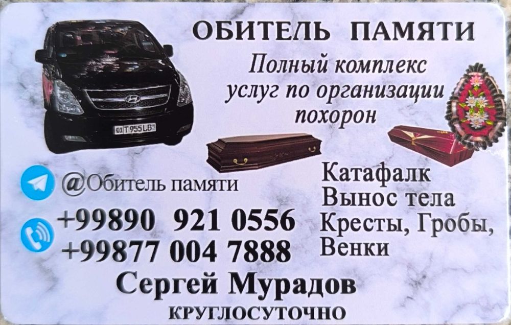 Организация похорон отправка груза200