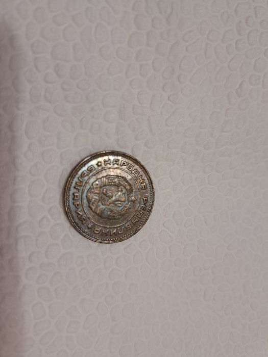 Продавам 5 стотинки от 1974 г.