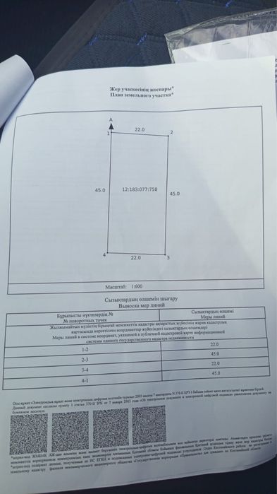 Земельный участок 10 соток