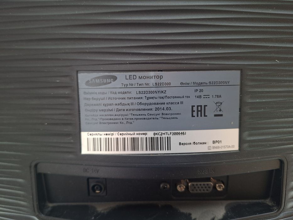 Samsung S22D300 monitor.