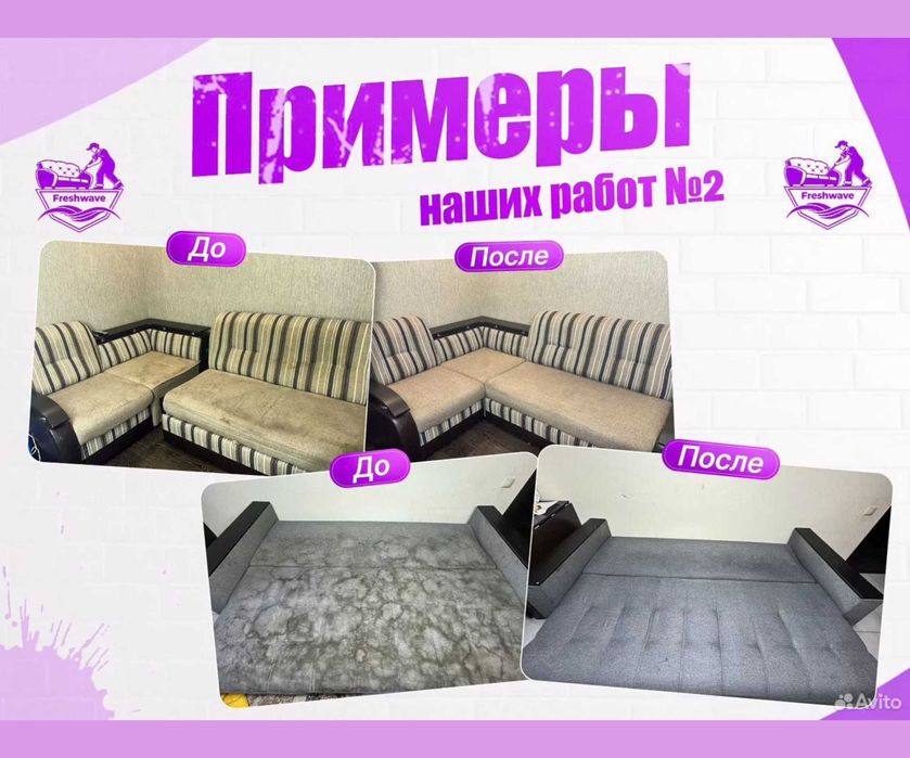 Химчистка с гарантией