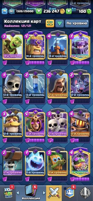 Аккаунт clash royale