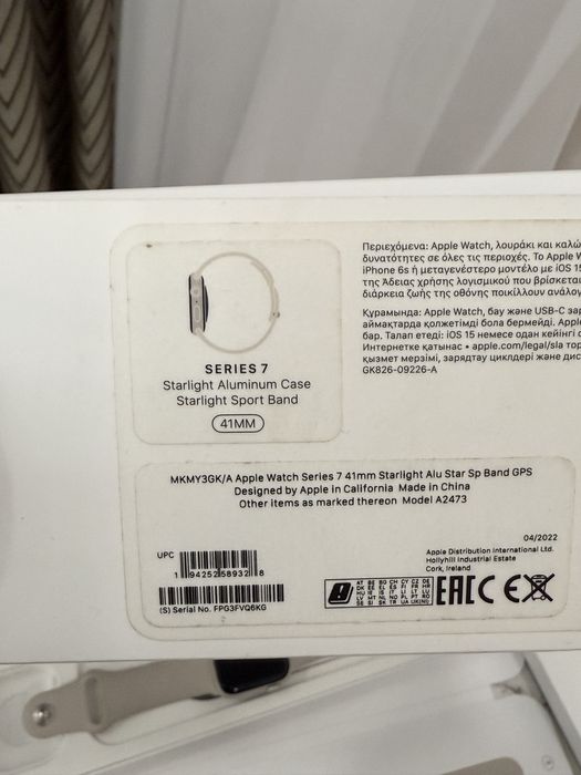 Apple watch series 7