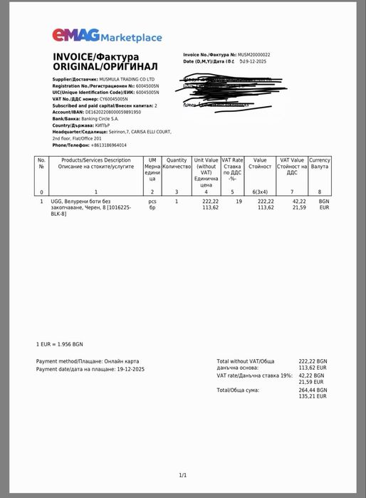 UGG оригинални дамски ботуши