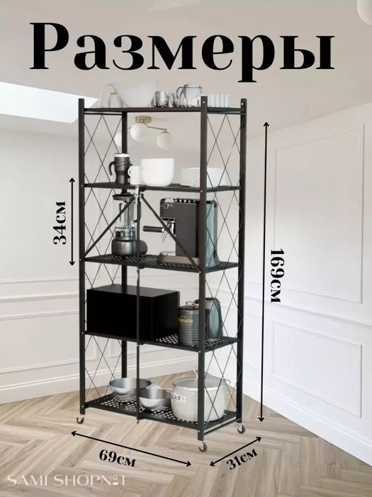 Polda turadigan stilaj 3*4*5 qavatli