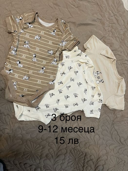 Продавам бебешки дрехи момиче /момче