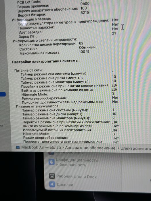 Macbook Air M2 8/256 EAC