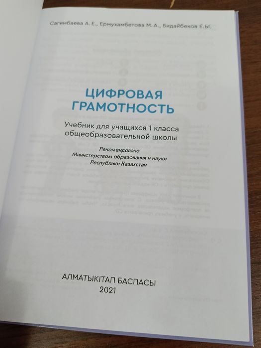 Книги для 1 класса на русском языке