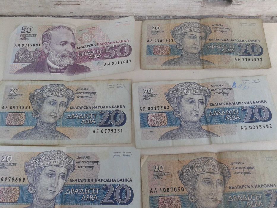 Стари монети и банкноти