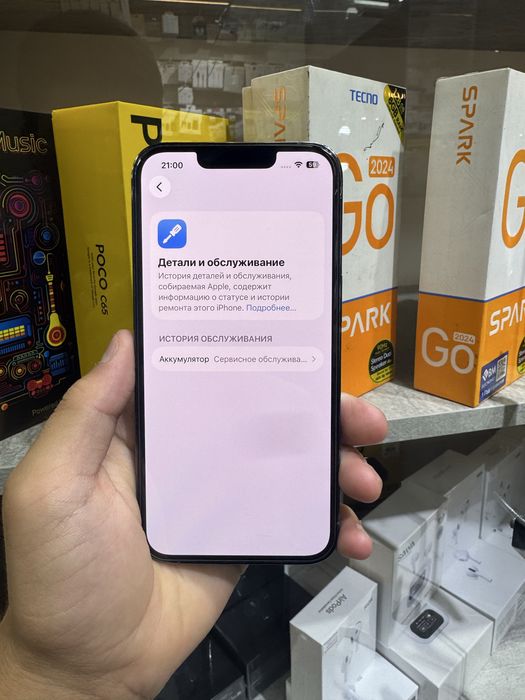 Iphone 13 pro arzoon