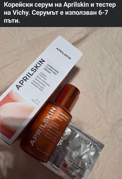 Серум на Aprilskin
