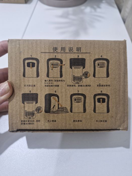 Кибокс. Сейф для ключей