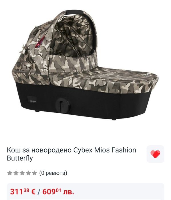 Кош за новородено Cybex Mios Lux- Platinum Camouflage Butterfly
