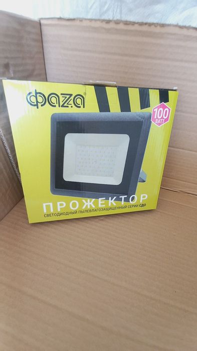 Прожекторы светодиодные