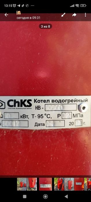 Котёл водогрейный продаётся новый