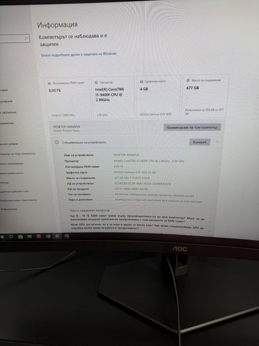 Компютър Спешно днес