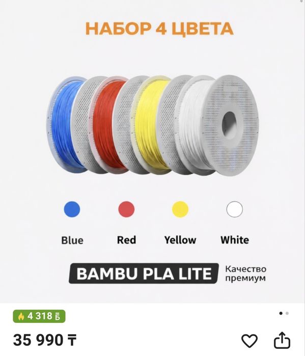 3D printer Bambu lab