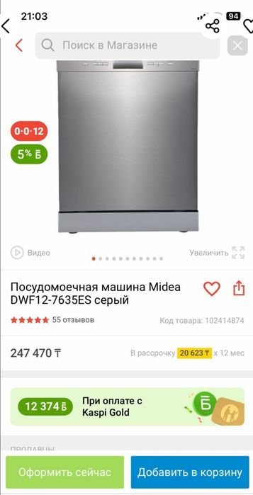 Продам посудомоечную машину
