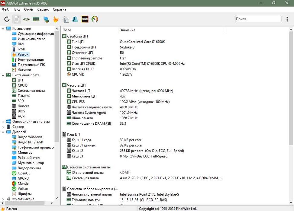 Продам компьютер на Core i7-6700k Z170-p 32 GB RAM DDR4