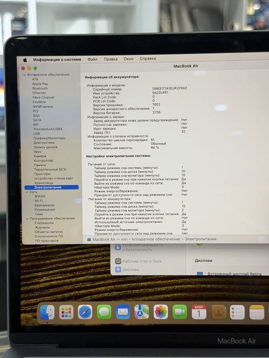 MacBook M1 8/256 94%