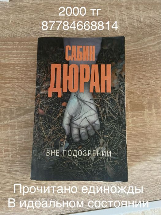 Распродажа книг дешево