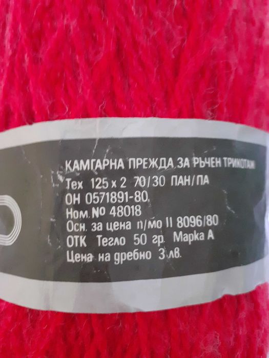 Нова прежда мохер и ина