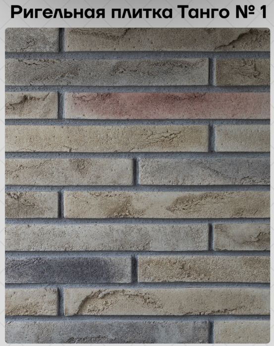 Дикаративная фасадная плитка