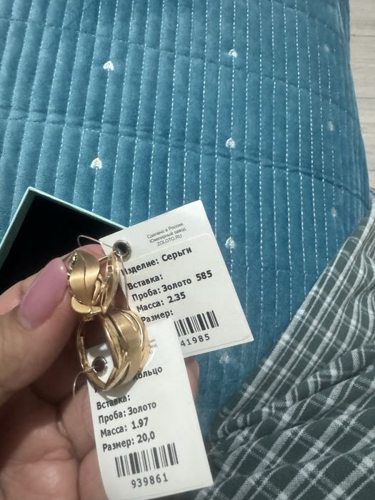 Золото  комплект