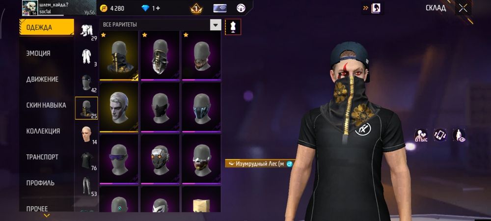 Аккаунт в фф хороший