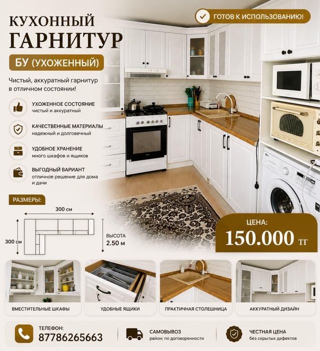 Продам кухонный гарнитур