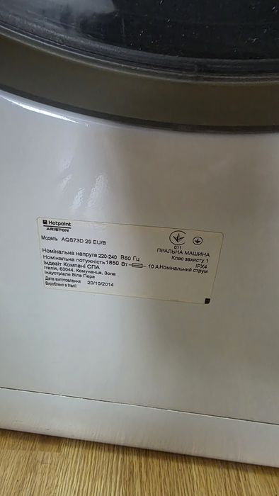 MASINA DE SPALAT Hotpoint Ariston -  aqualtis aqs73d 29
