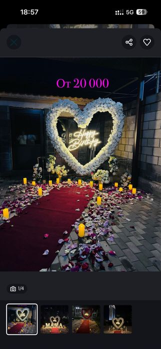 Поздавление с днем рождения