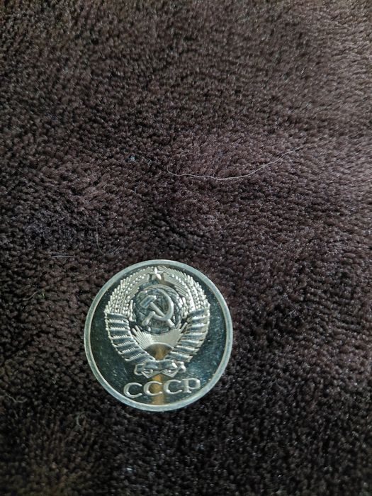 50 копеек  1976 год.
