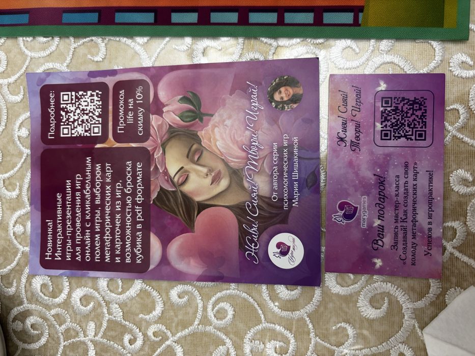 Формула Успеха  трансформационная  игра