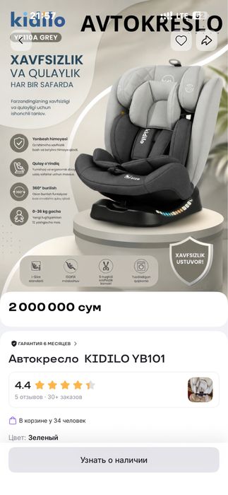 Детское автокресло Kidilo i-size